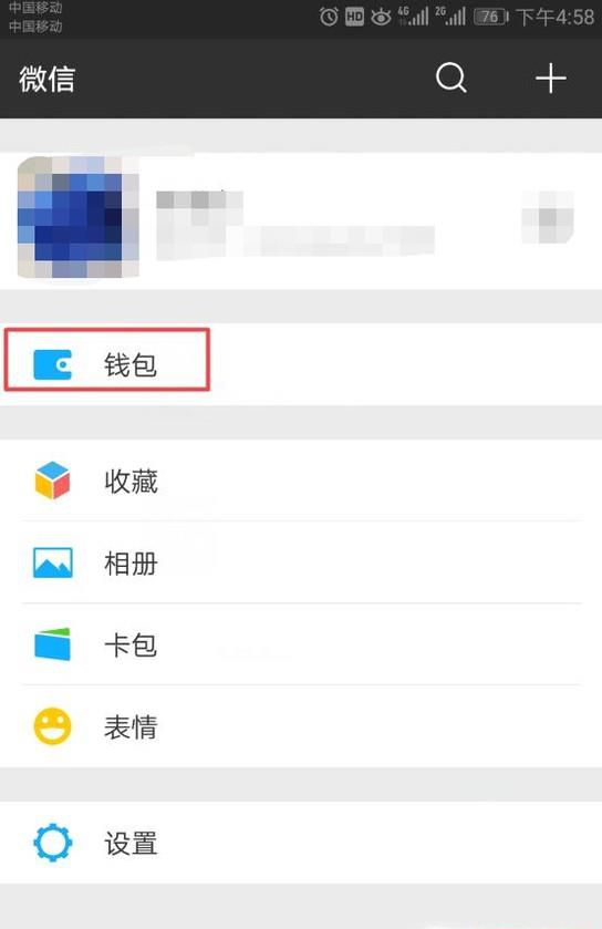 微信支付,如何查找订单号?