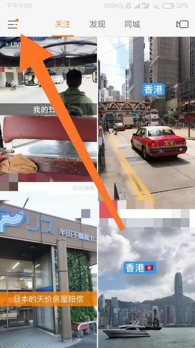 快手如何设置备注名?