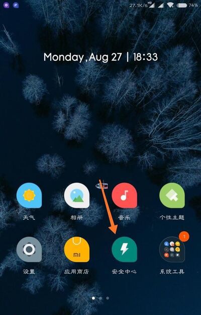 红米手机如何清理手机垃圾和内存