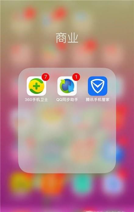 iphone怎么显示来电归属地