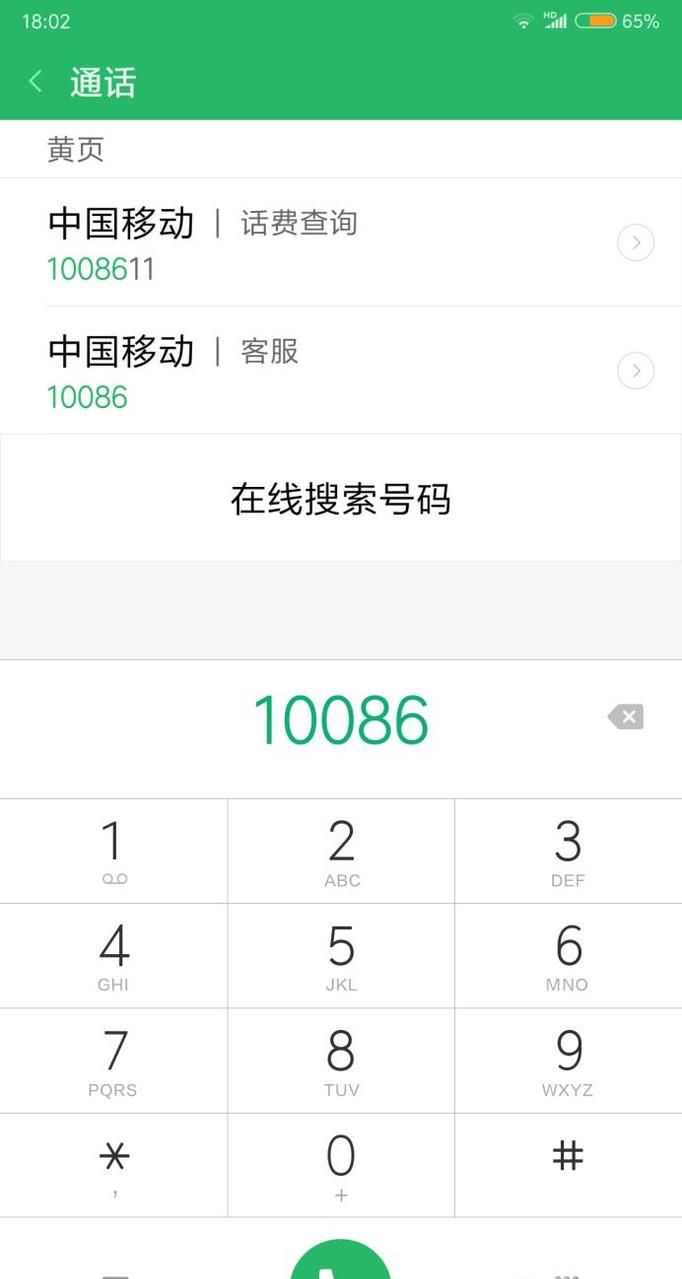 小米手机短信发送失败、获取中心号码失败