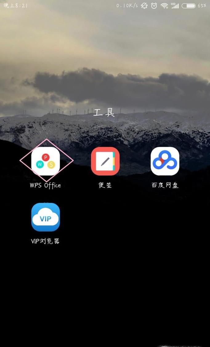 手机WPS怎么输出为打印文件