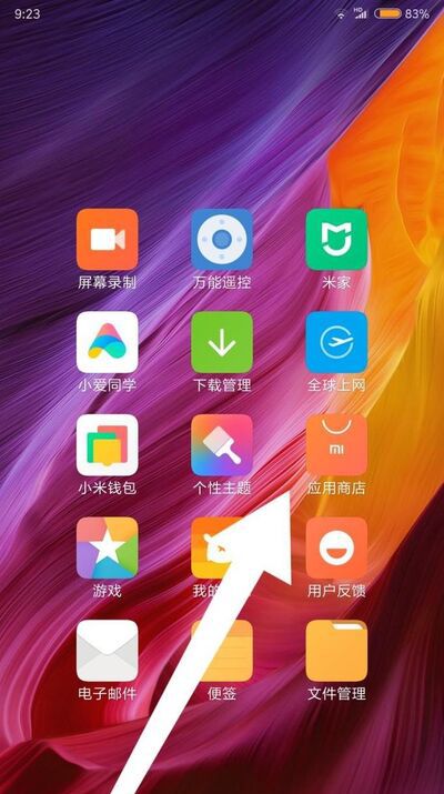 小米手机老是自动下载一些自己不想用的应用?
