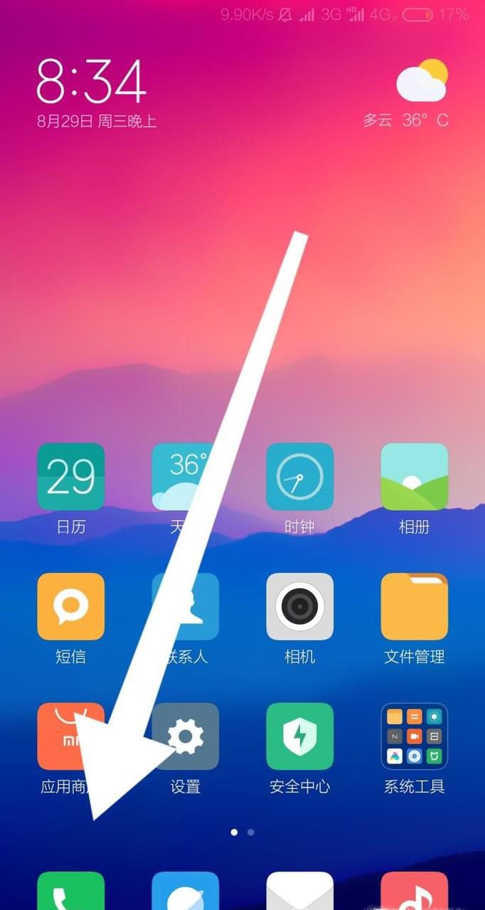 手机imei识别码怎么查看