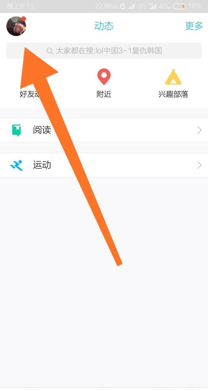 新版手机qq聊天背景怎么更换、设置?