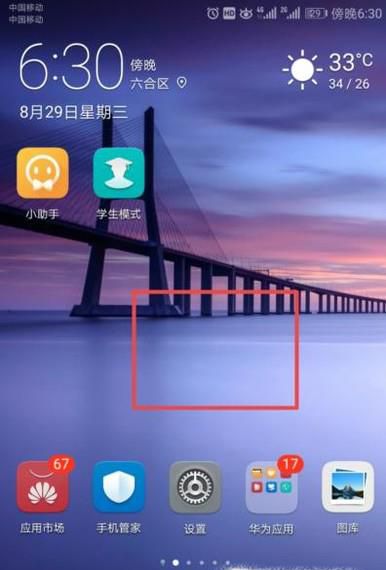 微信角标怎么设置 如何在桌面显示未读信息条数