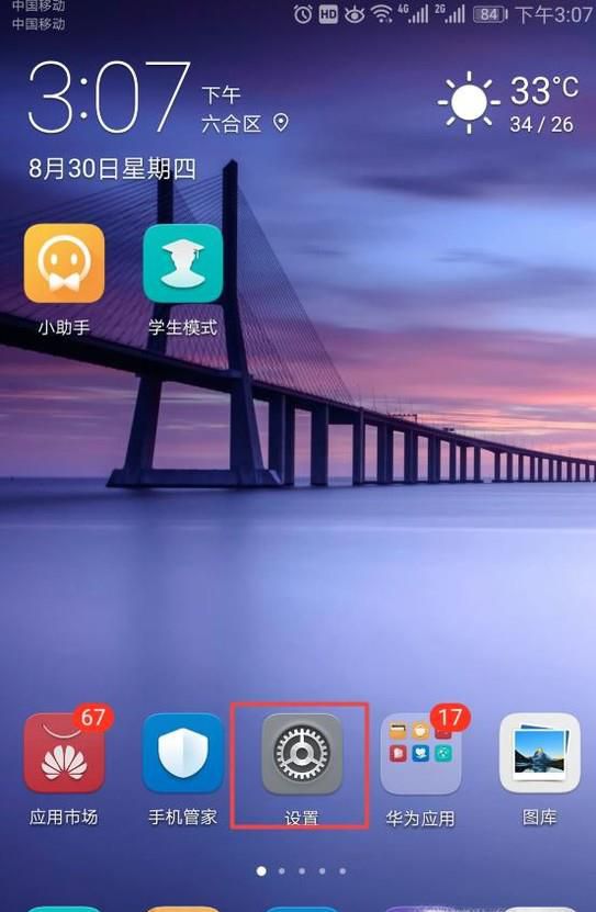 安卓手机怎么查看哪些软件获取了定位手机权限