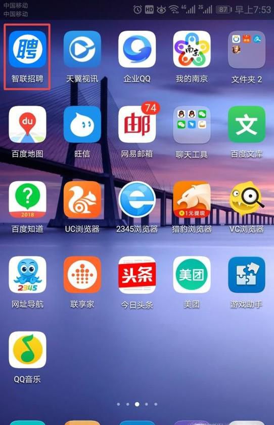 智联招聘怎么屏蔽某公司?