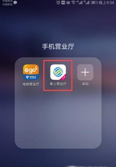 移动如何签到获得流量