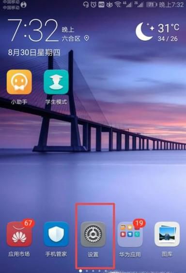 怎么样刷新手机网络