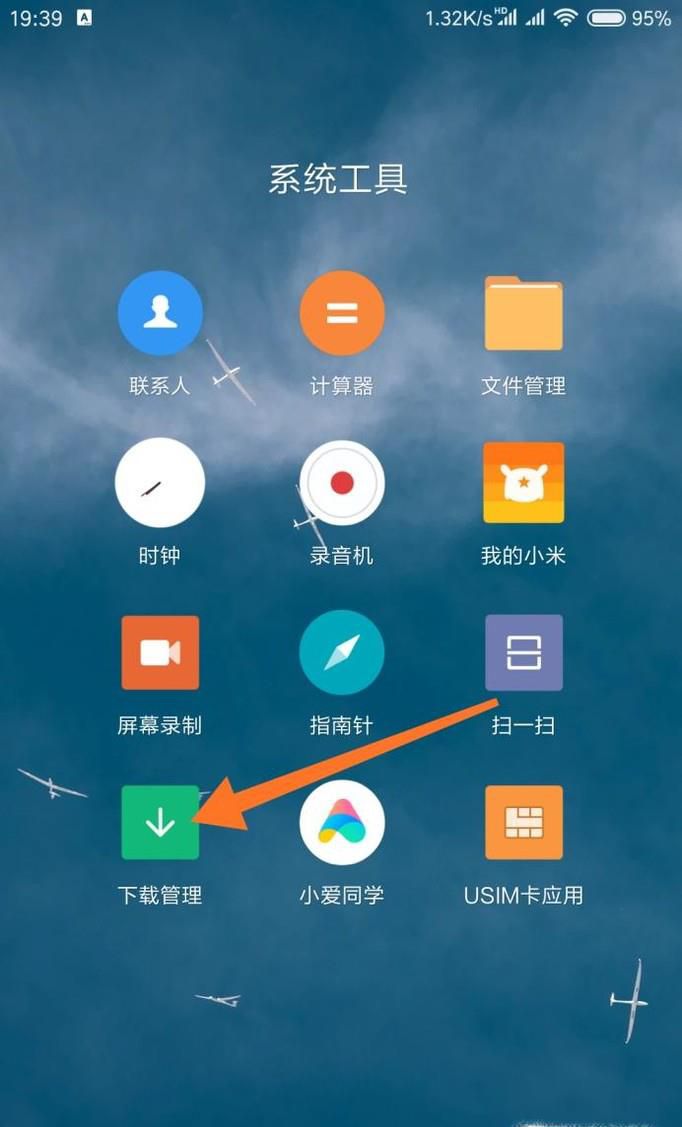 小米手机如何打开数据网络下载限制