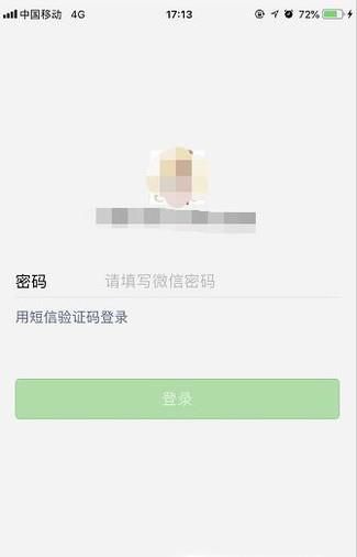 微信帐号在新手机登陆,找回微信帐号与密码