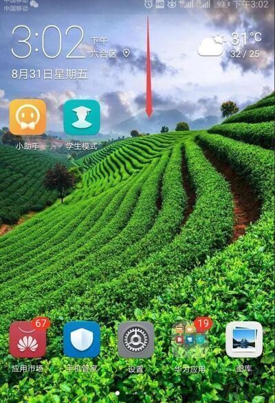 华为畅玩6X怎么录屏