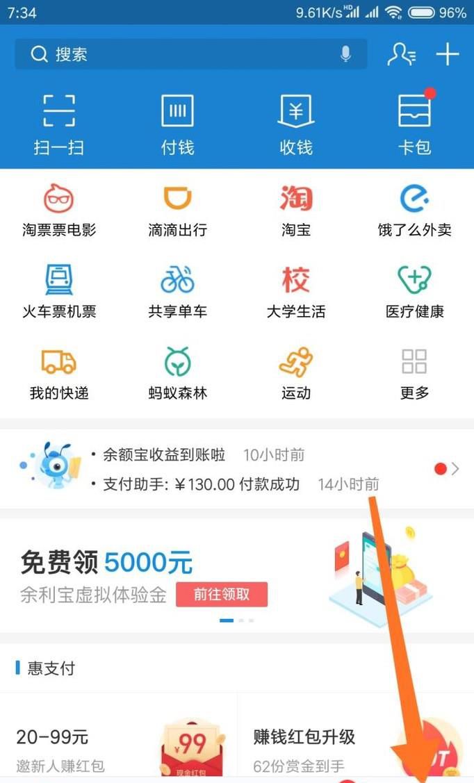 支付宝解除北京合一优酷自动续费功能