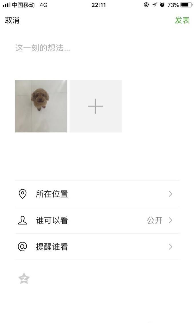 微信朋友圈怎么分组,微信朋友圈怎么分组