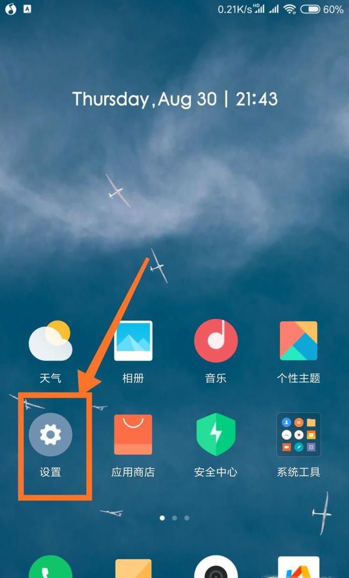 小米手机4怎么网络共享,开热点