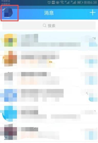手机怎么改变QQ的消息提示音