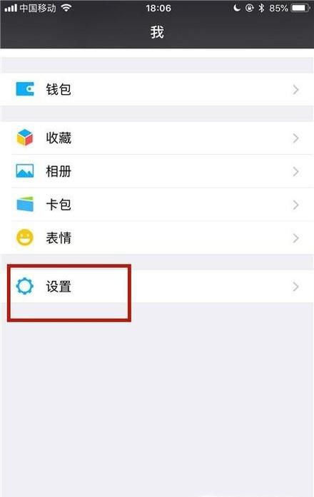 手机微信怎么设置朋友圈只显示半年的状态？