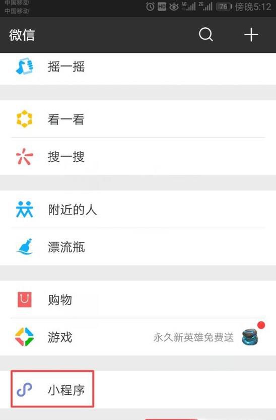 微信身份证怎样开通办理，电子版身份证