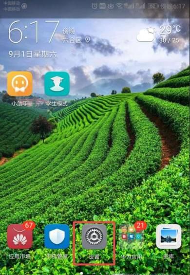手机如何共享网络即开热点