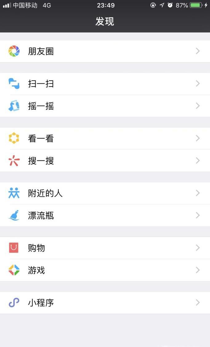 微信邀请函的制作方法