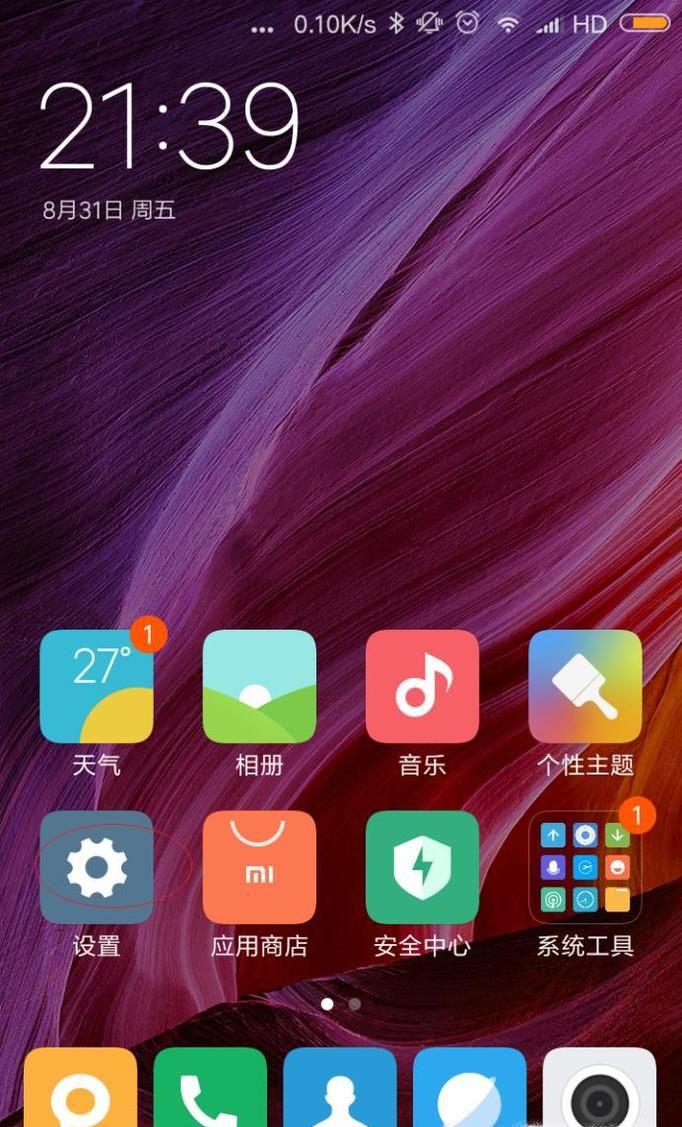 小米5s怎么截屏?小米5用快捷键怎么截屏?