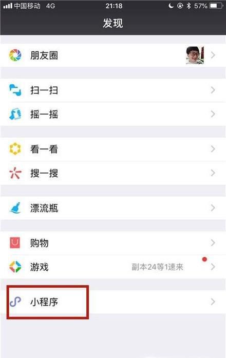 手机秒变免费的英语点读机