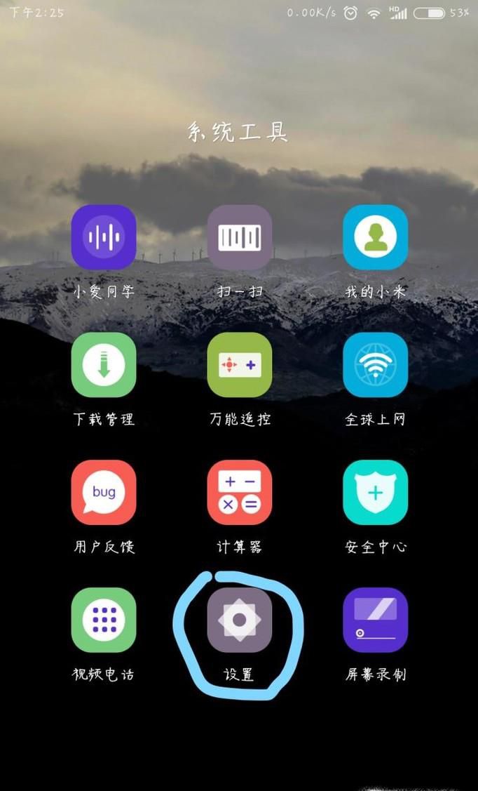 小米手机手机分身怎么设置（最详细）