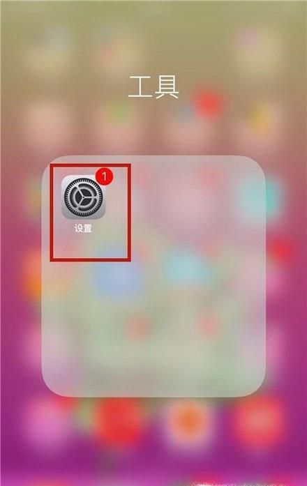 苹果手机微信怎么设置提示通知