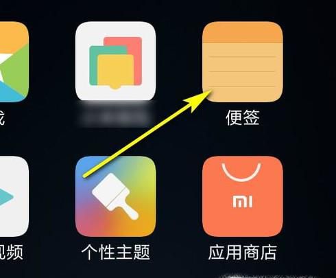 如何用手机设置备忘录