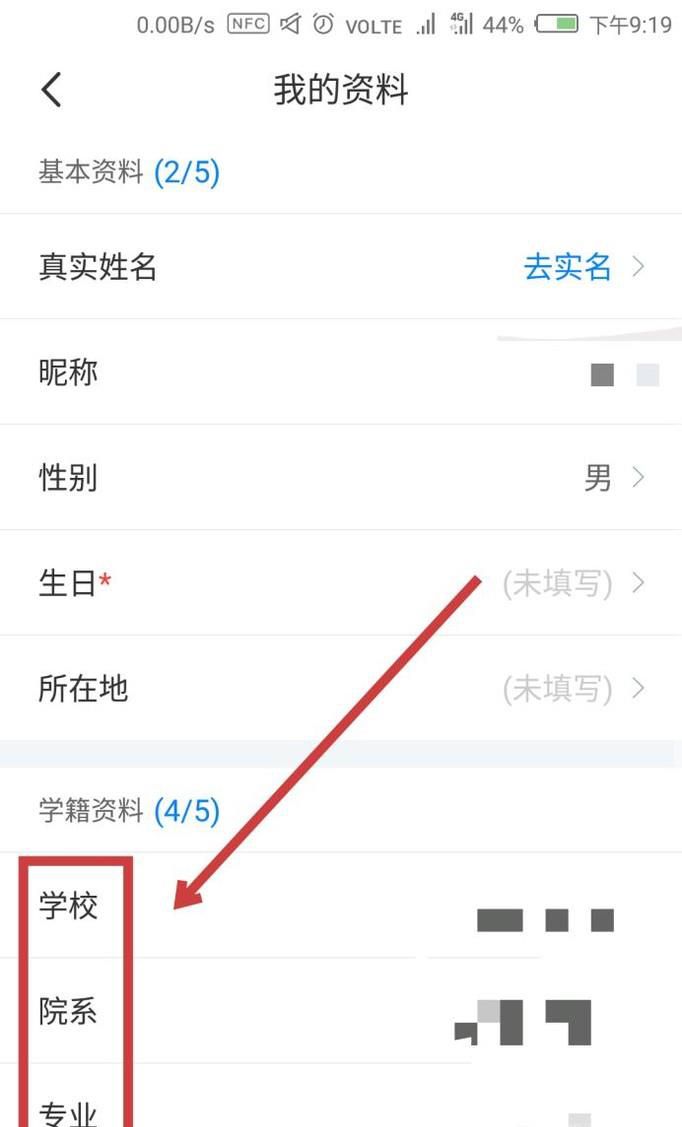超级课程表APP如何使用