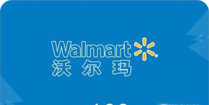 如何在微信里用建行信用卡积分换沃尔玛代金券