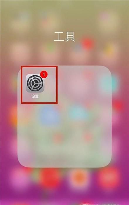 怎样将拍摄的照片设置成手机壁纸