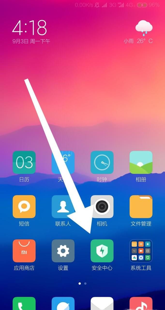 小米如何在锁屏后保持后台程序运行