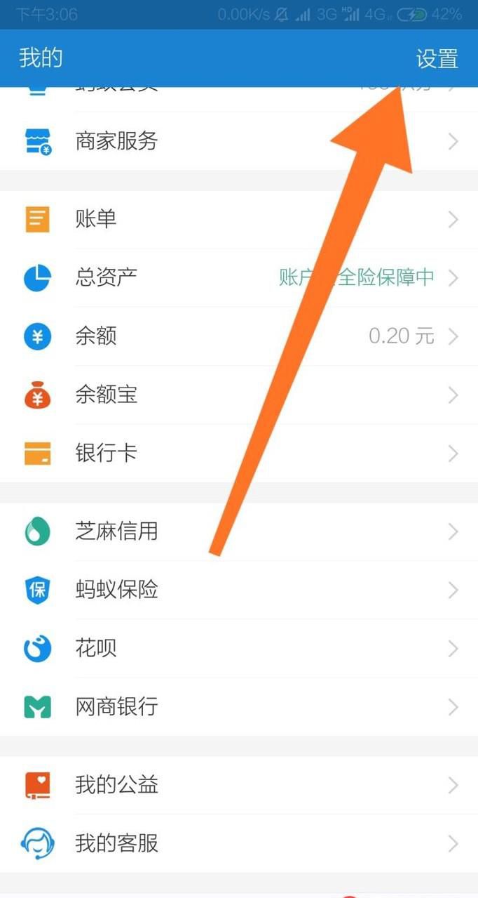 支付宝如何更改付款顺序(设置默认付款方式)