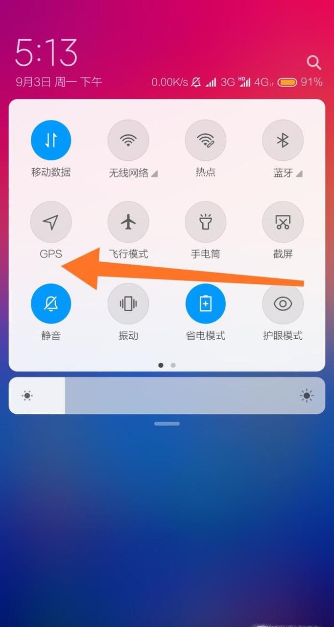 小米手机下拉通知栏怎么自定义