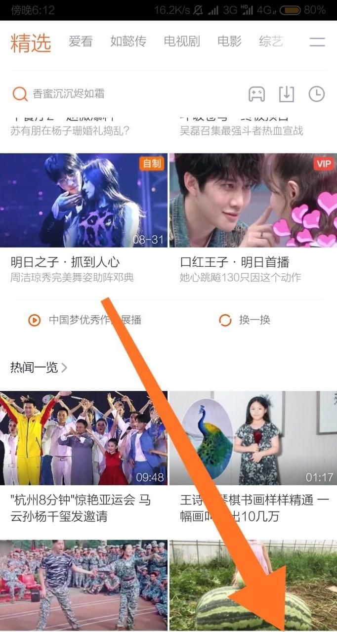 腾讯视频如何清除观看记录