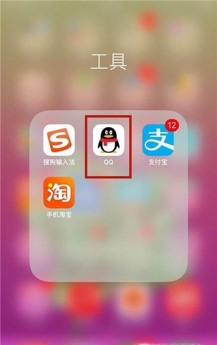 手机qq怎么设置黑名单