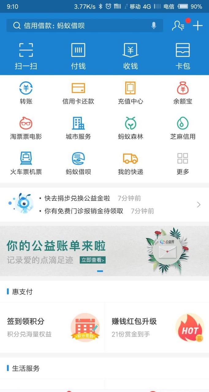 如何在网上缴纳交通违法罚款