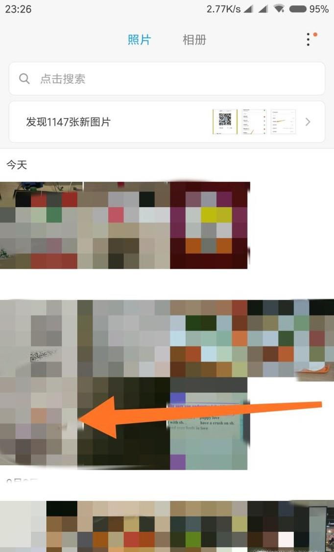 小米手机相册照片隐藏小技巧，照片隐藏方法
