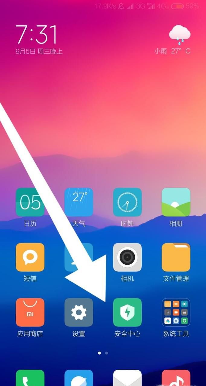 小米手机内存不足如何清理缓存内存
