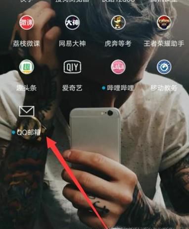 手机qq邮箱怎么添加、删除帐户