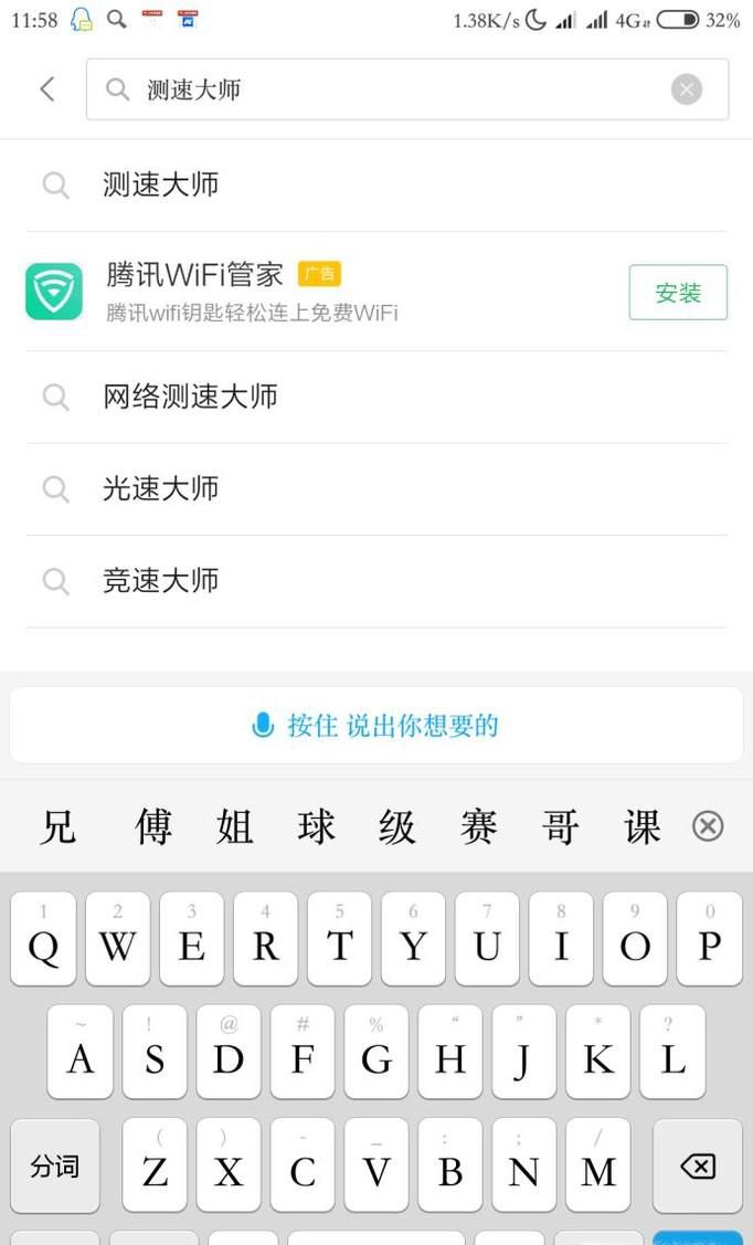 绝对好用的手机测速软件
