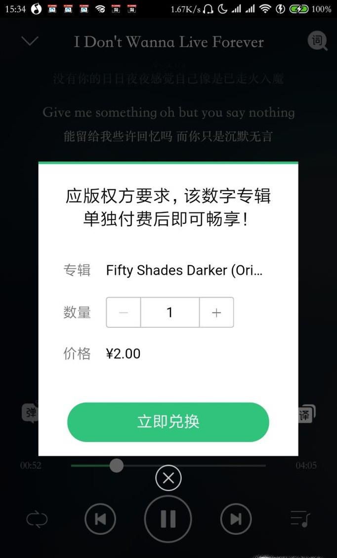 分享不花钱下载收费歌曲的方法