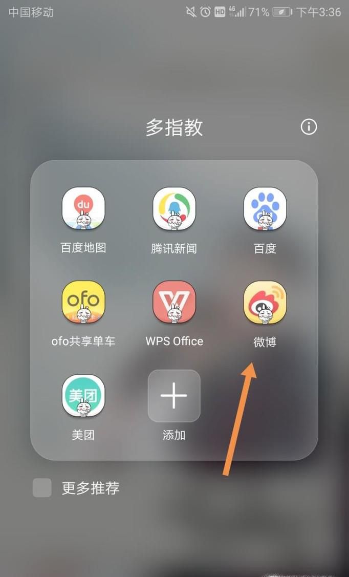 如何在新浪微博里开通直播