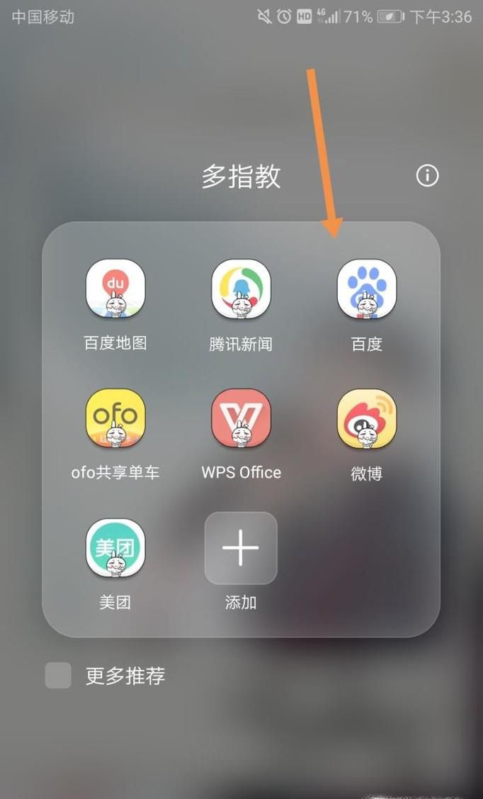 怎么为百度帐号绑定QQ登录