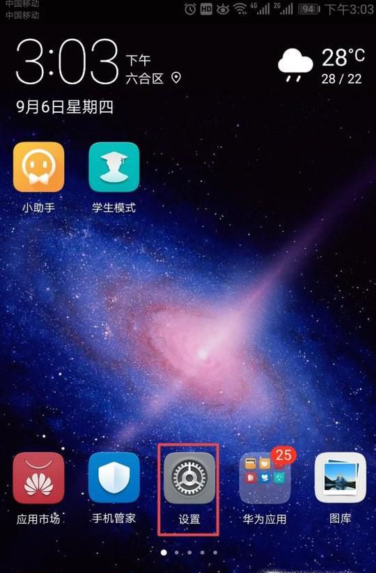 手机备份后怎么恢复出厂设置