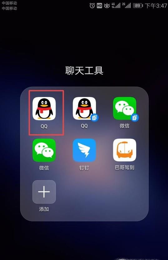 怎么查看QQ好友使用手机型号?