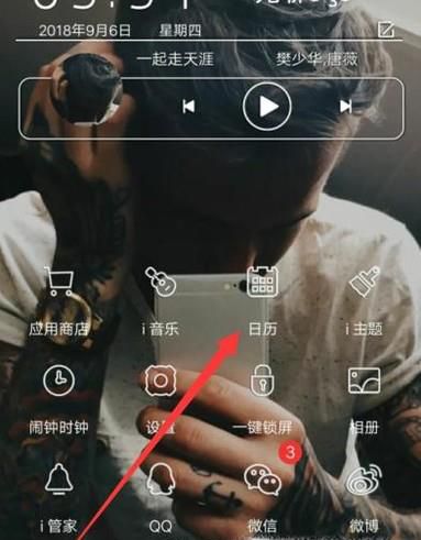 如何用日历软件设置生日提醒
