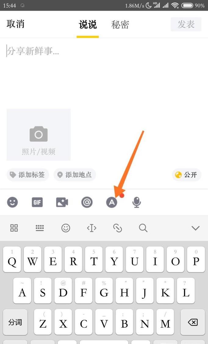 QQ怎么设置白色的字体(指南)
